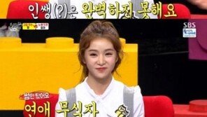 ‘동상이몽’ 차오루 “母 때문에 연애 못해…썸男은 있었다” 깜짝 고백