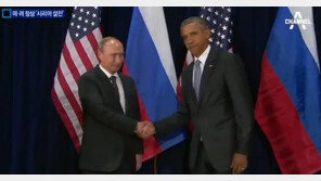 미-러, 27일부터 시리아 휴전 합의…IS 등은 적용대상 제외? ‘공습 가능’