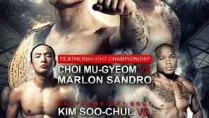 로드FC 챔프 최무겸 “산드로 은퇴무대 만들어 주겠다”