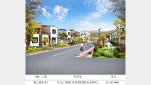 평택 미군 전용 렌탈하우스로 딱! ‘위너스카운티’ 눈길