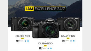 니콘, DL시리즈 공개… ‘캐논·소니 대항마 될까?’