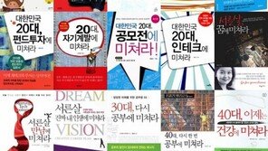 서른 즈음에 깨달은 이치?… “미치지 않고선 살아갈 수 없는 세상!”