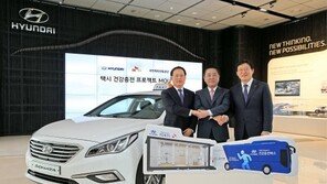 현대차-SK가스-국민체육진흥공단, 택시 건강증진 프로젝트 MOU 체결