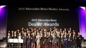 벤츠코리아, ‘2015 메르세데스-벤츠 딜러 어워드’ 개최
