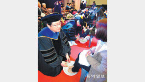 ‘사랑의 세족식’