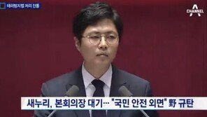테러방지법 직권상정에 김광진 필리버스터 맞불…5시간 32분만에 발언 마쳐 ‘DJ 기록 넘었다’ 