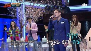 ‘슈가맨’ 정일영 “가요계서 사라진 이유? OST 부르기 싫었다”