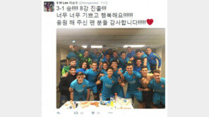 ‘역전골’ 이승우, 후베닐 A 8강행… “기쁘고 행복해”