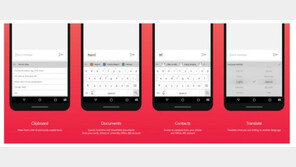 ‘키보드에서 바로?’ MS, 간편한 앱 ‘허브 키보드’ 출시