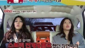 ‘택시’ 이엘, 35세 연상 백윤식과 ‘19금 베드신’에 조승우 반응보니…‘헉!’