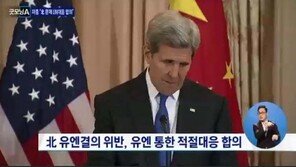 케리 美 국무장관, 사드에 “공격 아니라 방어 무기, 오로지 한·미 보호 위한 것”