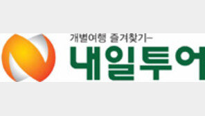 [행복더함 사회공헌대상]행복한 동행 꿈꾸는 따뜻한 여행사… 기부활동 지속 