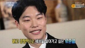 ‘글로리데이’ 류준열, “혜리와 다시 만났으면…이루지 못한 짝사랑 아쉽다”