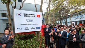 현대·코이카 드림센터 베트남에 완공 ‘자동차 및 건설 분야 인재 양성’