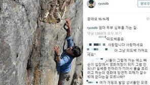 “두부 심부름 가는 길!”… 류준열, ‘일베 논란’에 휩싸여