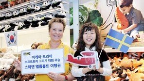 이케아코리아, 소프트토이 그리기 대회 임우주 양 우승