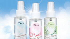 피죤, 프리미엄 섬유케어 제품 ‘퍼퓸 피죤’ 3종 출시