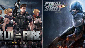 모바일 게임도 ‘일인칭슈팅’ 장르가 대세