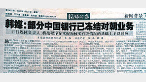 北, 석탄수출 막히면 대중무역 절반 타격