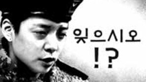 [횡설수설/고미석]軍의 ‘다나까’ 화법