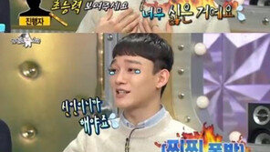 ‘라디오스타’ 엑소 첸 “그룹명과 콘셉트, 거부감 들었다”…‘초능력 보여달라’ 하자?