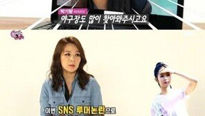 장성우 벌금 700만원…곽정은 “SNS 사과? 안타깝다, 양면성 감당 못하면 끊길”