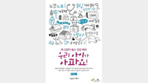 새책 '우리 아이가 아파요' 사료 471kg 모아