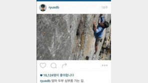 일베 논란 류준열 아이디 도용? 소속사 “즉각 경찰에 수사 요청”