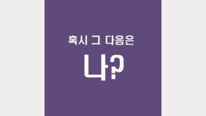 [카드뉴스] “직장 생활, 오늘도 안녕하십니까”