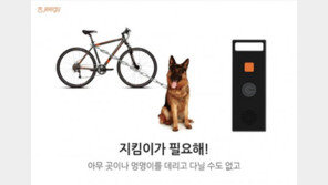 코너스톤스마트, 사물인터넷 적용한 스마트 도난방지기 ‘지기’ 출시