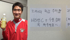 “2년전 독감 참사 잊지 맙시다” SK의 유비무환