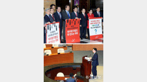 與 피켓 시위 vs 野 필리버스터