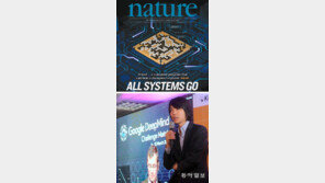 ‘알파고’, 넌 너무 많은 기보를 익혔어… 그게 약점이야!