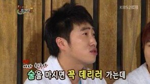 ‘해피투게더’ 나비 남친 장동민, 과거 “여친에 집착하다 회식장소도 엎었다”