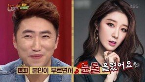 해피투게더 나비 “장동민, 노래부르면서 눈물 흘려”…사랑꾼으로 변신