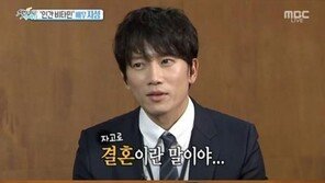 황정음 결혼에 지성 “결혼하면 해줄 말 많아…부를 걸요, 아마?”