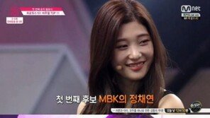 ‘CLC 합류’ 권은빈 ‘프로듀스101’ 외모 순위는? 