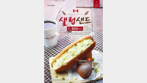 포트오브모카, 합리적 가격의 든든한 식사대용 ‘샐럽샌드’ 출시