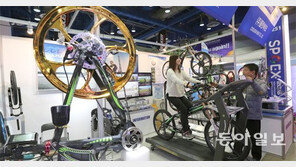 말 타는 듯한 자전거… 미래 스포츠레저산업이 한눈에