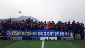 수원 유스 매탄고, 춘계연맹전 우승