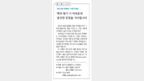 [알립니다]‘책의 향기’가 여러분의 참신한 문장을 기다립니다