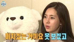 한채아 치마 깜박하고 스타킹만 입고 운동