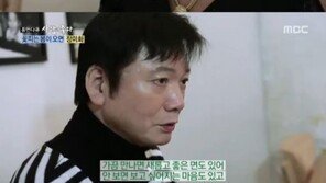 장미화 “전남편과 재결합? 깨진그릇 붙여봤자…”
