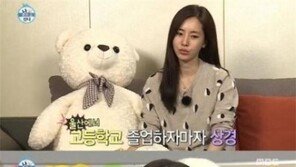 ‘나혼자산다’ 한채아 씁슬 “매번 몰래 데이트, 오래 못갔어요”