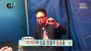 ‘무한도전’ 박명수 “많이 웃기지 못할 때 스트레스 받아, 노력만으로 안 돼”
