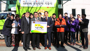 한국필립모리스, 48번째 ‘먹거리 나누기’ 냉동탑차 기증