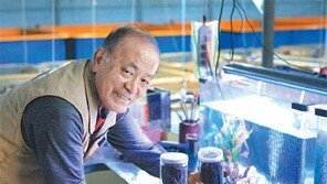 [新명인열전]국내 양식-양어업계의 대부… “해마타운 건립이 꿈”