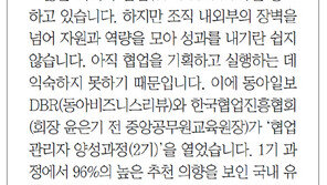 [DBR/알립니다]‘협업 관리자 양성과정’ 2기 모집