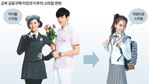 아이돌 따라하기 그만… 학생다운 교복이 뜨네