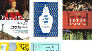 “읽은 만큼 보인다” 책들고 길 떠나는 사람들